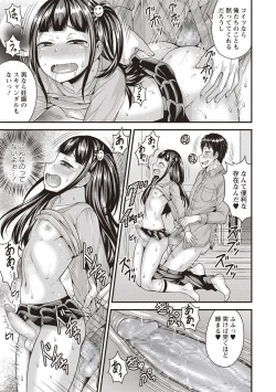 Page 71 of COMIC Masyo 2018-05