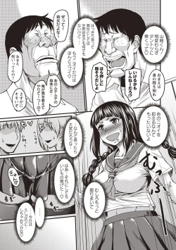 Page 81 of COMIC Masyo 2018-05