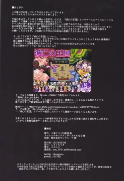 Page 18 of Nikuningyou Alice Margatroid