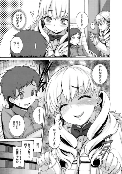 Page 112 of Shitsukeai