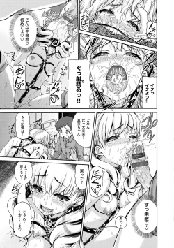 Page 116 of Shitsukeai