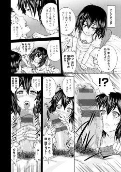 Page 185 of Shitsukeai