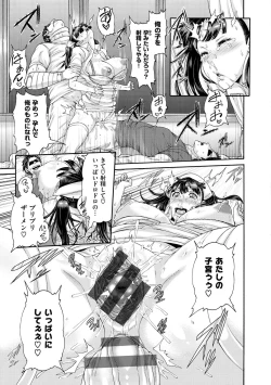 Page 26 of Shitsukeai