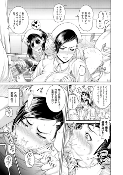 Page 32 of Shitsukeai