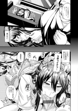 Page 62 of Shitsukeai