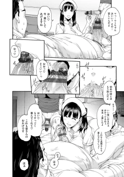 Page 7 of Shitsukeai