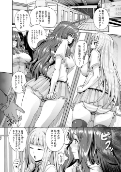 Page 81 of Shitsukeai