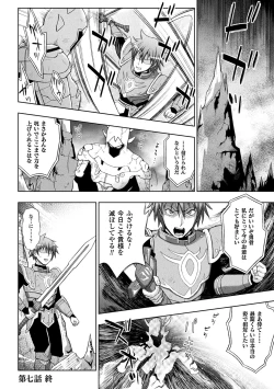 Page 30 of Haiboku Otome Ecstasy Vol. 6