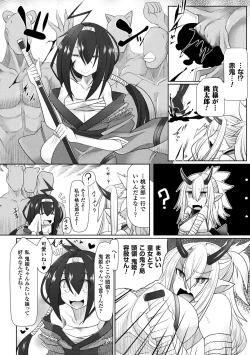 Page 54 of Haiboku Otome Ecstasy Vol. 6