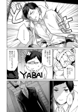 Page 176 of Hirotta Otoko wa Incubus