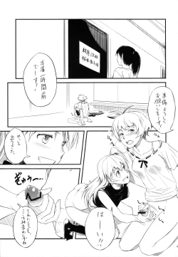 Page 2 of Chinchin Kamokamo