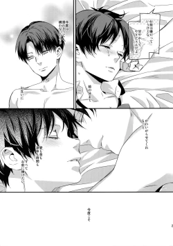 Page 20 of Yappari Majime ni! Enjo Kousai!!