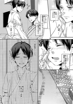 Page 13 of Koi no Yamai wa Oisha-sama demo Kusatsu no Yudemo