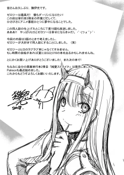 Page 21 of Mitsuru in the Zero Two