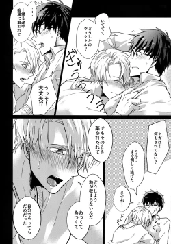 Page 21 of Vecha ga Bitchabitcha