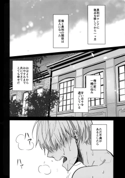 Page 3 of Vecha ga Bitchabitcha