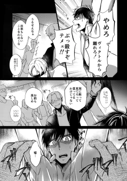 Page 14 of YuuVic Mob Rape