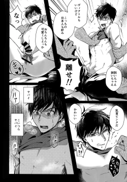 Page 15 of YuuVic Mob Rape