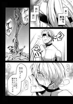 Page 23 of YuuVic Mob Rape