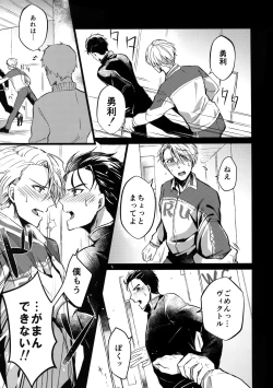 Page 4 of YuuVic Mob Rape