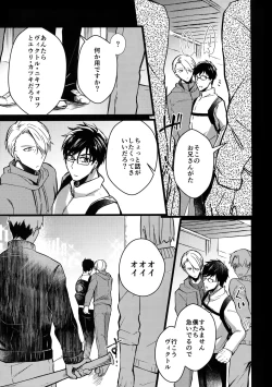 Page 8 of YuuVic Mob Rape