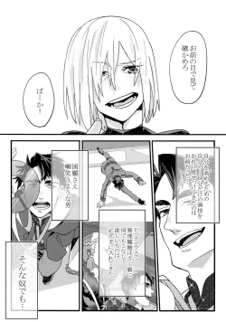 Page 23 of Koibito ga 12-sai!?