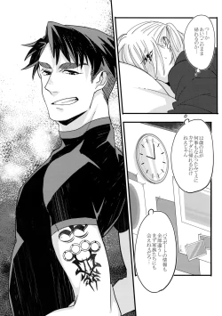 Page 26 of Koibito ga 12-sai!?