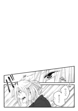 Page 28 of Koibito ga 12-sai!?