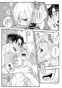 Page 34 of Koibito ga 12-sai!?