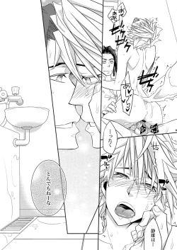 Page 22 of Ofuro de! Wanko TomShizu no Hon