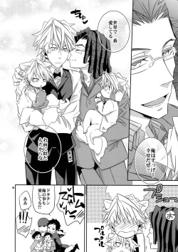 Page 27 of Ofuro de! Wanko TomShizu no Hon