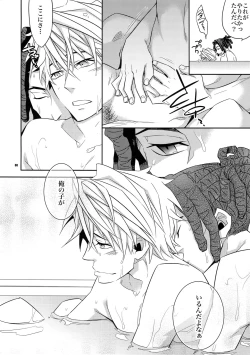 Page 7 of Ofuro de! Wanko TomShizu no Hon