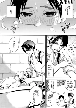 Page 7 of Inu ni Ezuke After