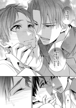 Page 15 of Inu ni Ezuke Mou Ikkai!