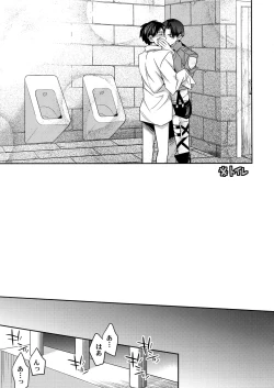 Page 16 of Inu ni Ezuke Mou Ikkai!