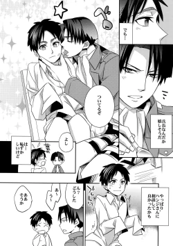 Page 9 of Inu ni Ezuke Mou Ikkai!