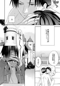 Page 7 of Jinrui Saikyou no S