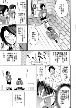 Page 8 of Jinrui Saikyou no S