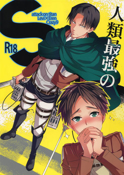 Download Jinrui Saikyou no S