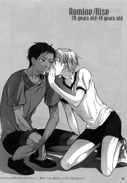 Page 111 of Jukebox #01