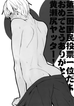 Page 117 of Jukebox #01