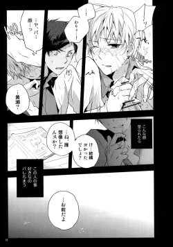 Page 16 of Jukebox #01