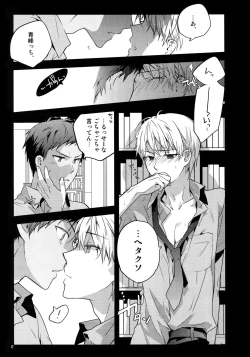 Page 20 of Jukebox #01