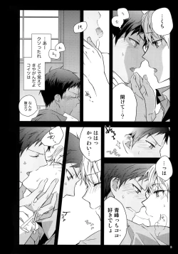 Page 21 of Jukebox #01