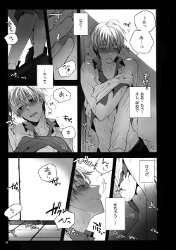 Page 50 of Jukebox #01