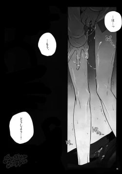 Page 51 of Jukebox #01