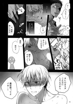 Page 61 of Jukebox #01