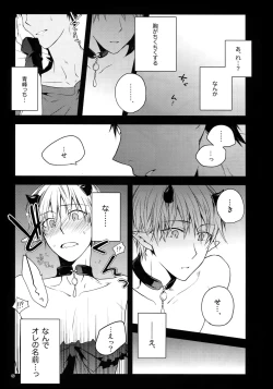 Page 72 of Jukebox #01