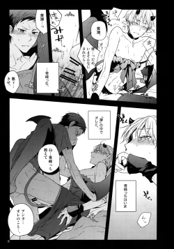 Page 74 of Jukebox #01