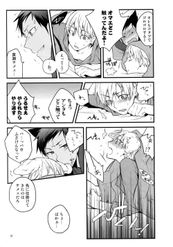 Page 80 of Jukebox #01